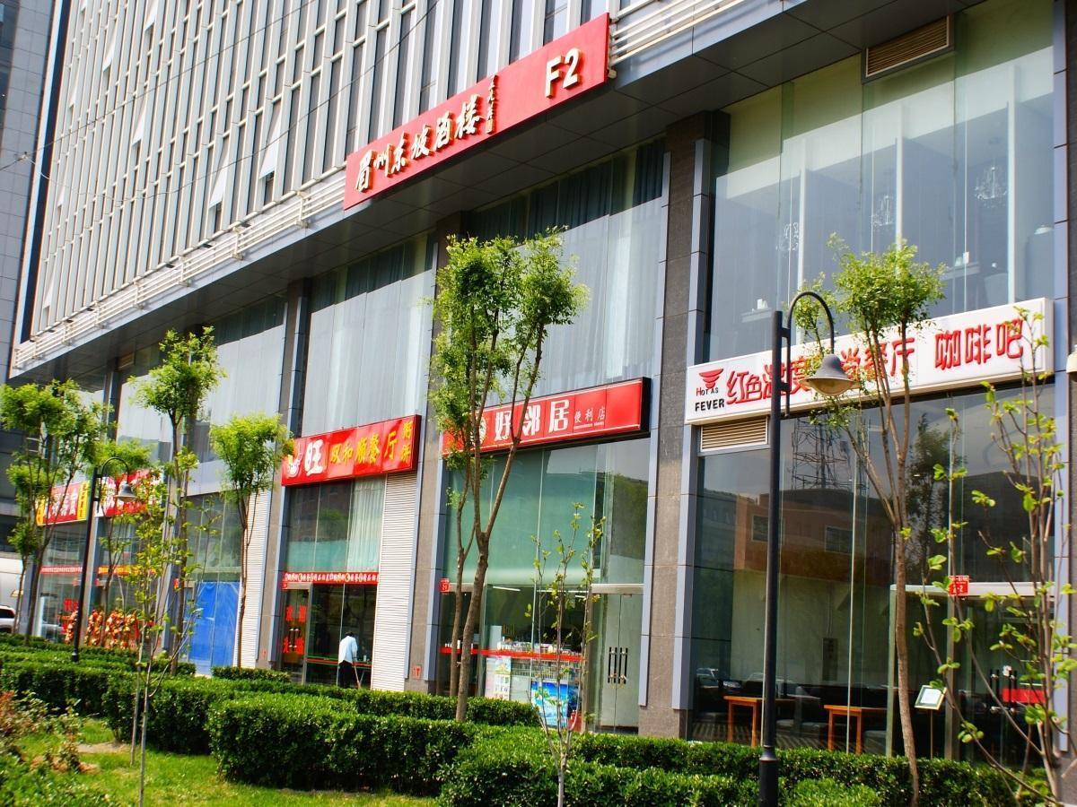 Boya Hotel Beijing Eksteriør bilde